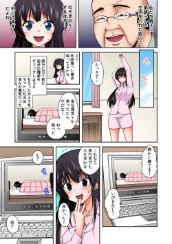 Page 23 of Gifu Ochi Pet