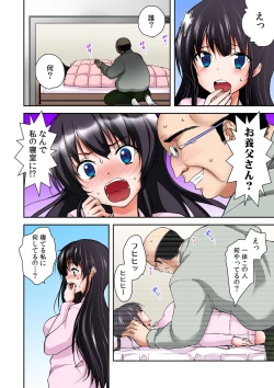 Page 24 of Gifu Ochi Pet