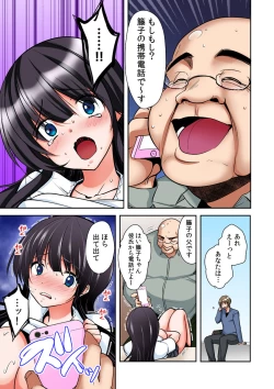 Page 85 of Gifu Ochi Pet