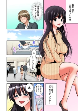 Page 94 of Gifu Ochi Pet