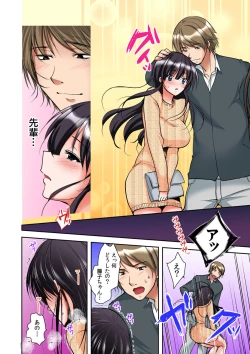 Page 96 of Gifu Ochi Pet