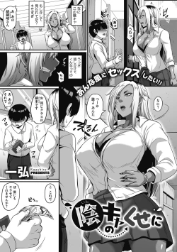 Page 5 of Gal's Bitch Shijou Shugi!