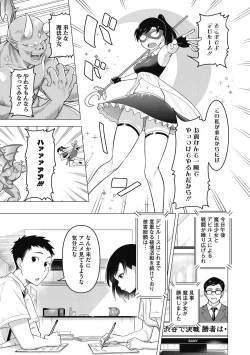 Page 21 of Hitozuma to Oshiri Ai