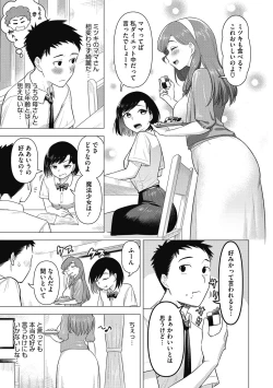 Page 23 of Hitozuma to Oshiri Ai