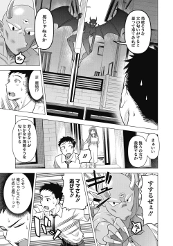 Page 25 of Hitozuma to Oshiri Ai