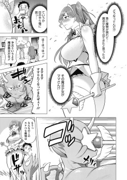 Page 27 of Hitozuma to Oshiri Ai