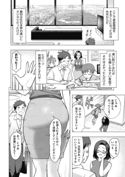 Page 4 of Hitozuma to Oshiri Ai