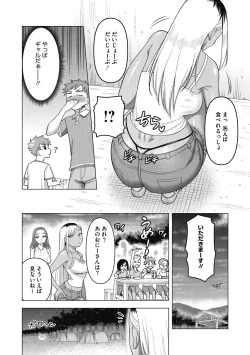 Page 50 of Hitozuma to Oshiri Ai