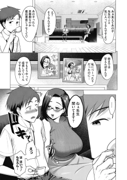 Page 5 of Hitozuma to Oshiri Ai