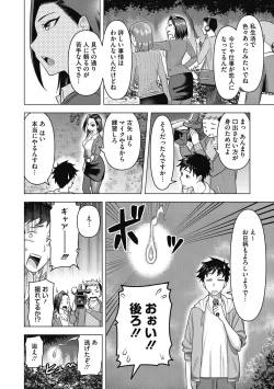 Page 66 of Hitozuma to Oshiri Ai