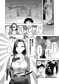 Page 68 of Hitozuma to Oshiri Ai