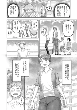 Page 82 of Hitozuma to Oshiri Ai