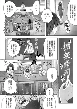 Page 10 of Harem Shojo Gakkyuu
