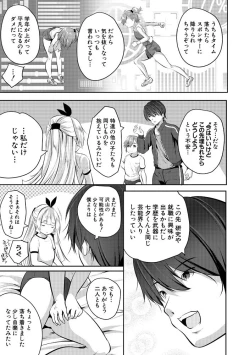 Page 125 of Harem Shojo Gakkyuu