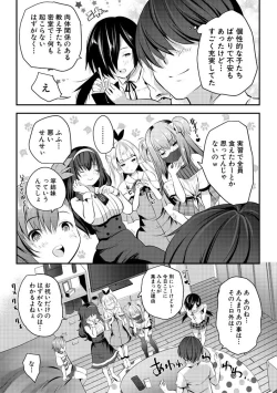 Page 153 of Harem Shojo Gakkyuu
