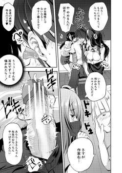 Page 25 of Harem Shojo Gakkyuu