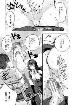Page 33 of Harem Shojo Gakkyuu