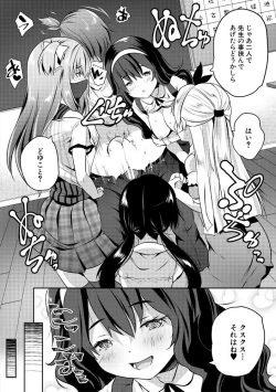 Page 40 of Harem Shojo Gakkyuu