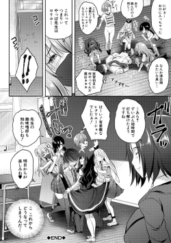 Page 50 of Harem Shojo Gakkyuu