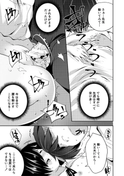 Page 69 of Harem Shojo Gakkyuu