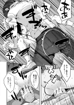 Page 70 of Harem Shojo Gakkyuu