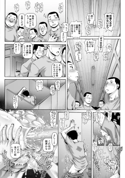 Page 62 of Hi.Seiki Nikuboketsu
