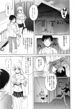 Page 132 of Fujun Isei Kouyuu 1