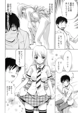 Page 135 of Fujun Isei Kouyuu 1