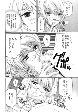 Page 159 of Fujun Isei Kouyuu 1