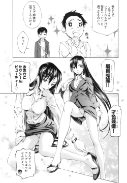 Page 33 of Fujun Isei Kouyuu 1