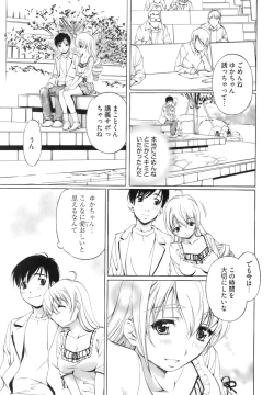 Page 57 of Fujun Isei Kouyuu 1
