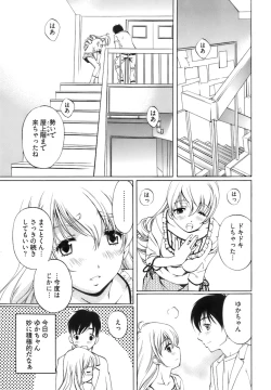Page 61 of Fujun Isei Kouyuu 1