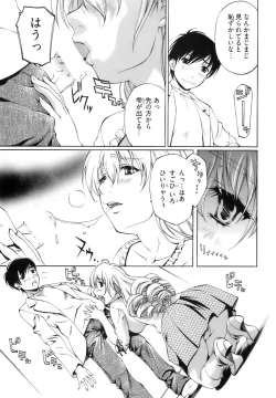 Page 63 of Fujun Isei Kouyuu 1