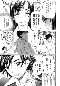 Page 79 of Fujun Isei Kouyuu 1