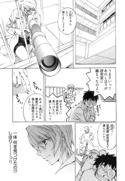 Page 91 of Fujun Isei Kouyuu 1