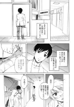 Page 93 of Fujun Isei Kouyuu 1