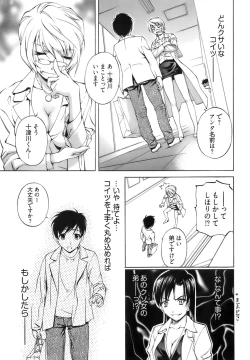 Page 95 of Fujun Isei Kouyuu 1