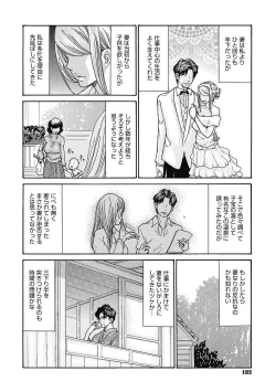 Page 102 of Netorare Zuma no Amai Ana