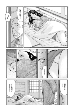 Page 131 of Netorare Zuma no Amai Ana