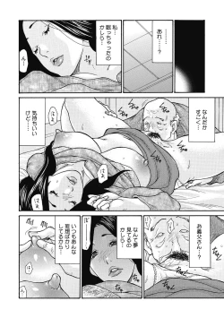 Page 132 of Netorare Zuma no Amai Ana