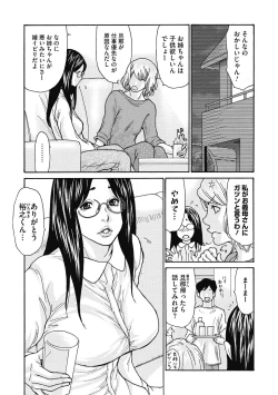 Page 141 of Netorare Zuma no Amai Ana