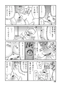 Page 176 of Netorare Zuma no Amai Ana