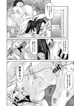 Page 38 of Netorare Zuma no Amai Ana