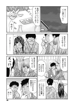 Page 55 of Netorare Zuma no Amai Ana