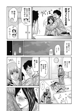 Page 57 of Netorare Zuma no Amai Ana