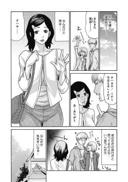 Page 75 of Netorare Zuma no Amai Ana