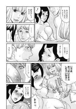 Page 82 of Netorare Zuma no Amai Ana