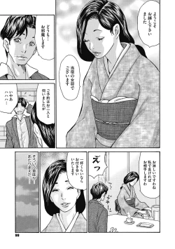 Page 99 of Netorare Zuma no Amai Ana