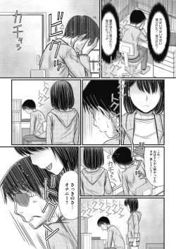 Page 10 of Shizuka na Danchi de, Kimi to Futari de