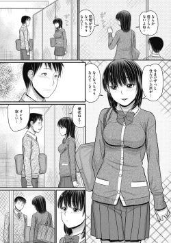 Page 112 of Shizuka na Danchi de, Kimi to Futari de